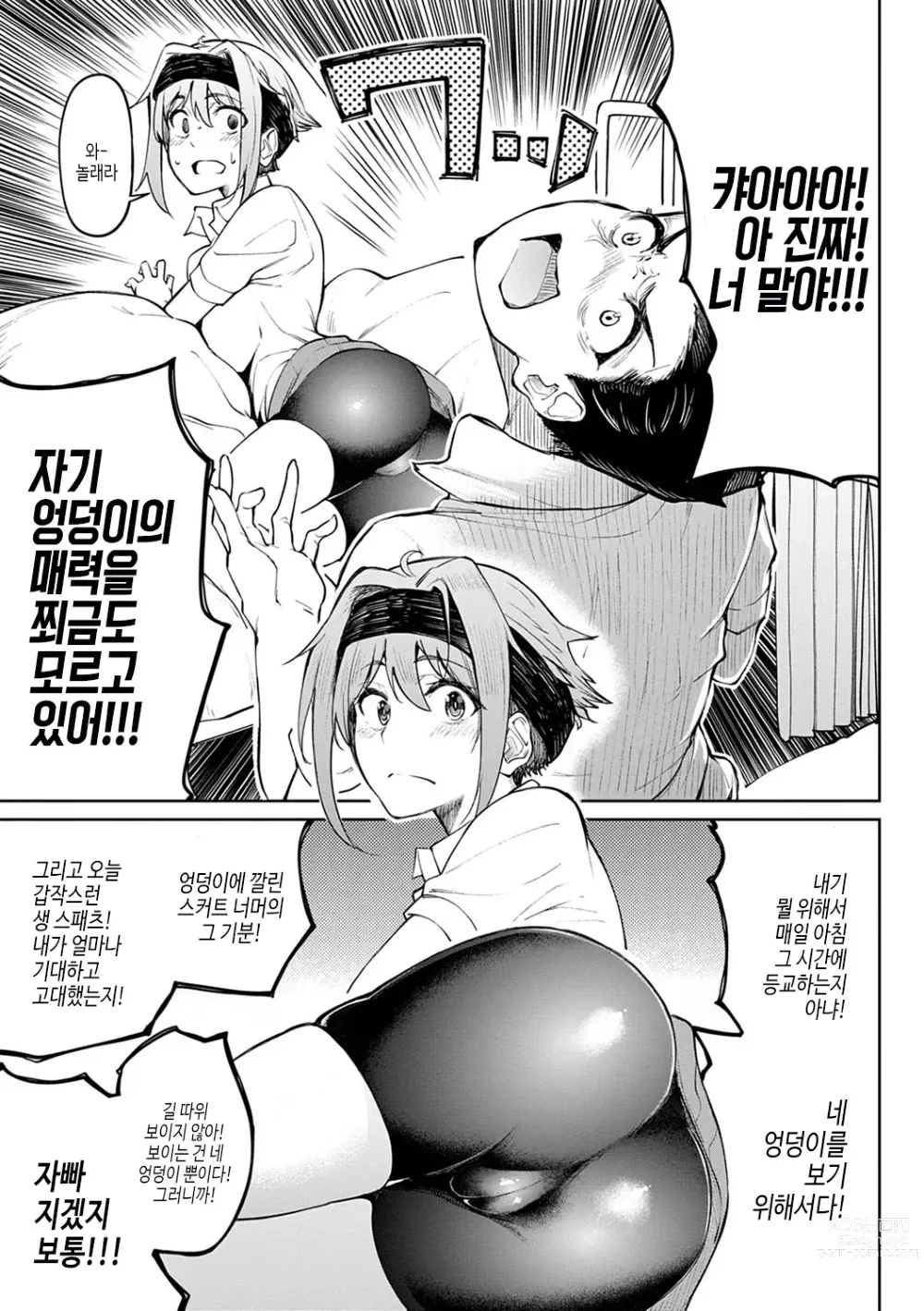 Page 176 of manga 걸즈 페틱션