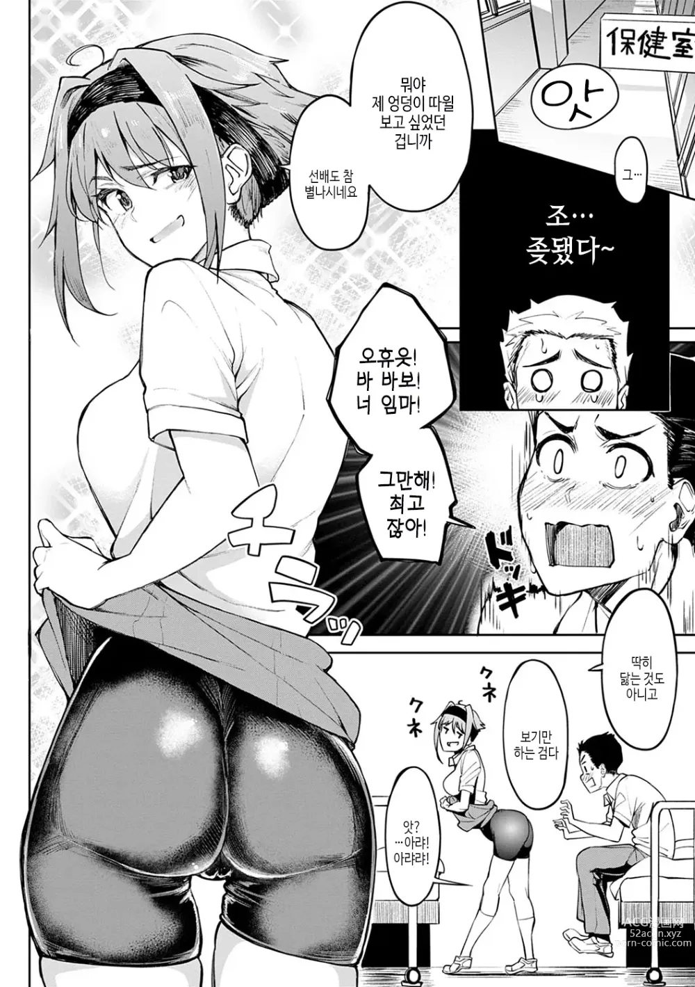 Page 177 of manga 걸즈 페틱션