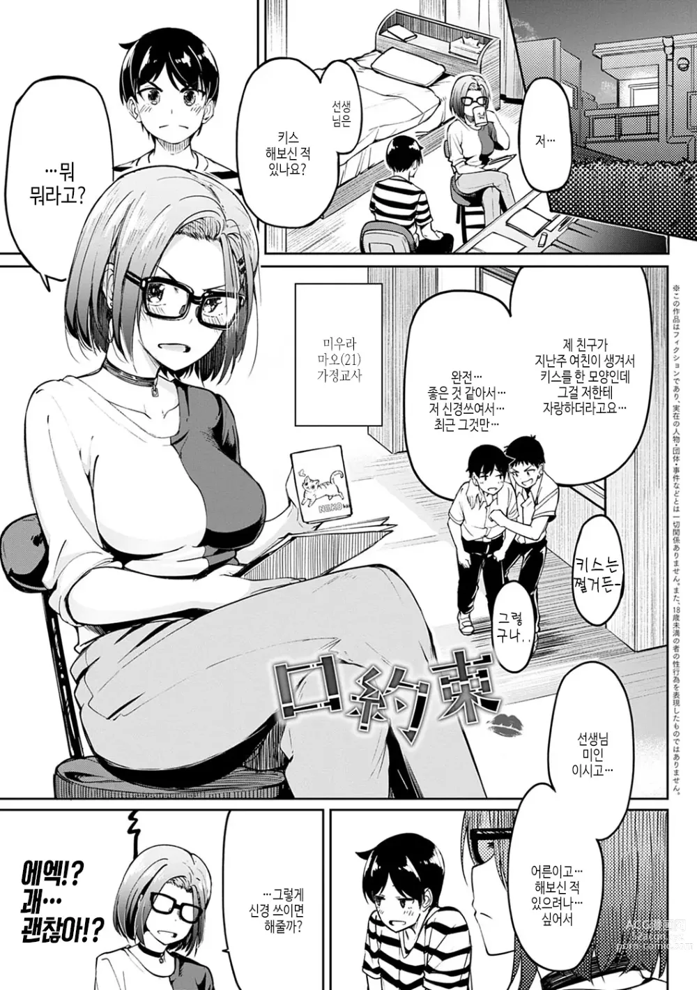 Page 198 of manga 걸즈 페틱션