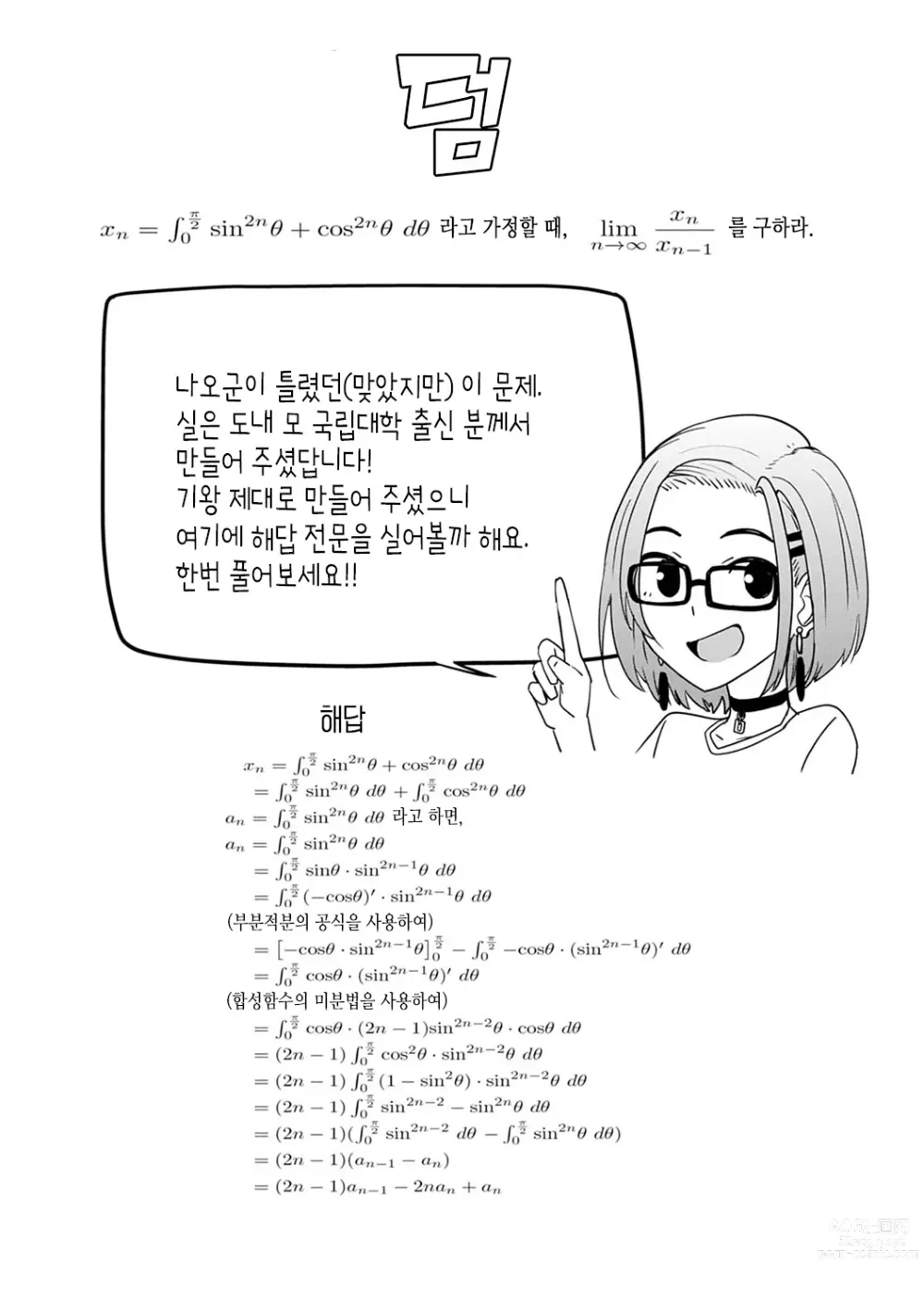 Page 226 of manga 걸즈 페틱션