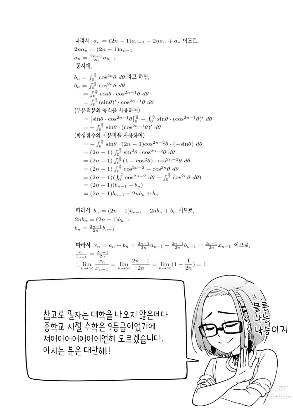 Page 227 of manga 걸즈 페틱션