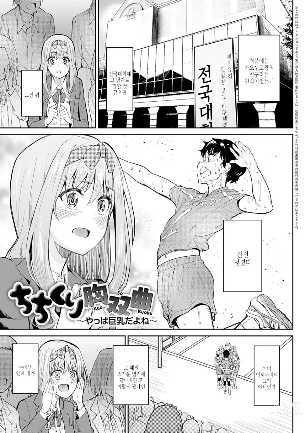 Page 34 of manga 걸즈 페틱션