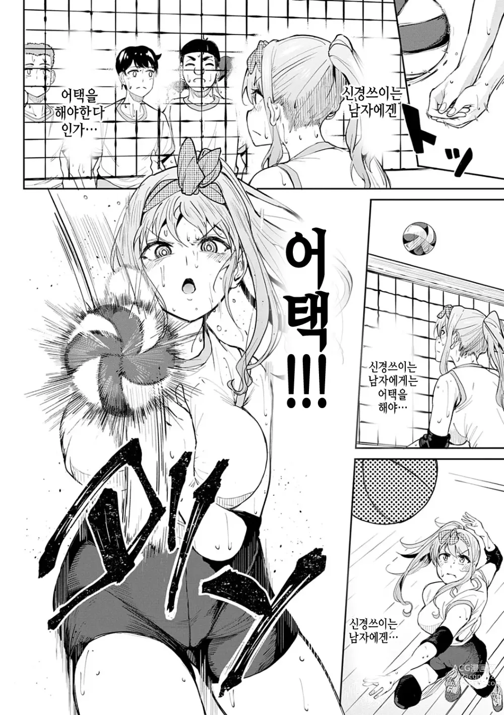 Page 37 of manga 걸즈 페틱션