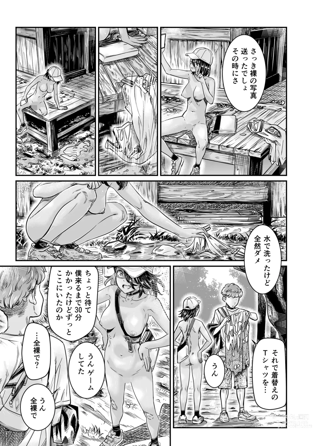 Page 4 of doujinshi Hiyake no Zenra Girl wa, Doutei o Sotsugyou shita bakari no Senpai ni Hamedori saseru