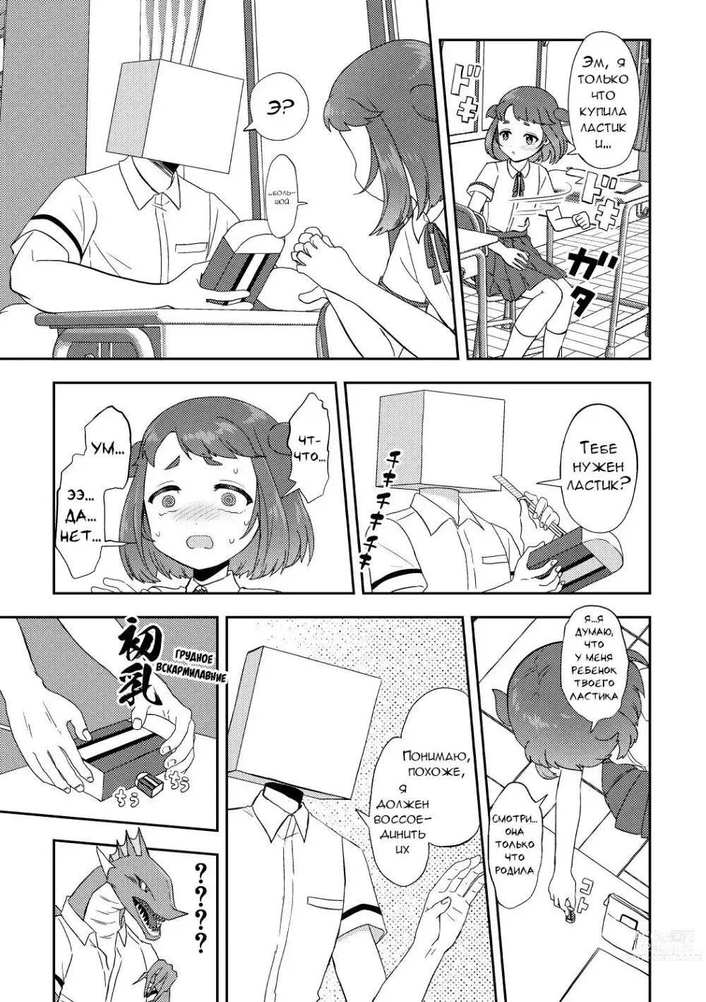 Page 7 of doujinshi Прости меня, я угощу тебя ужином