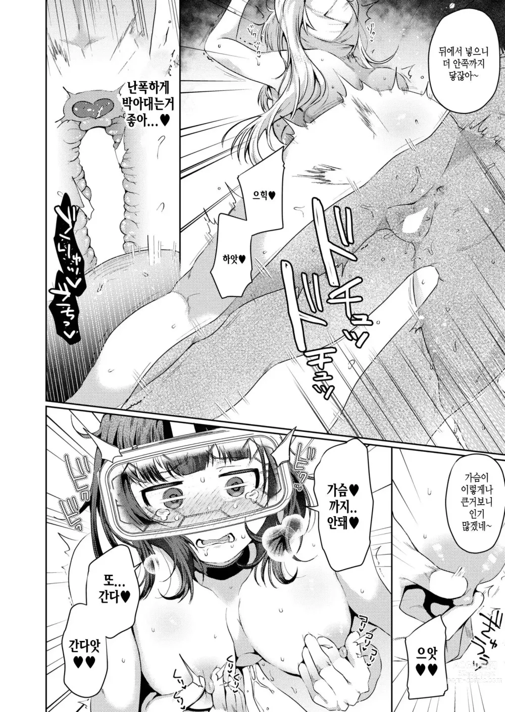 Page 20 of manga Nenrei = Kareshi Inai Reki no Watashi ga VR de Roshutsu Shite Mita Kudan ni Tsuite.