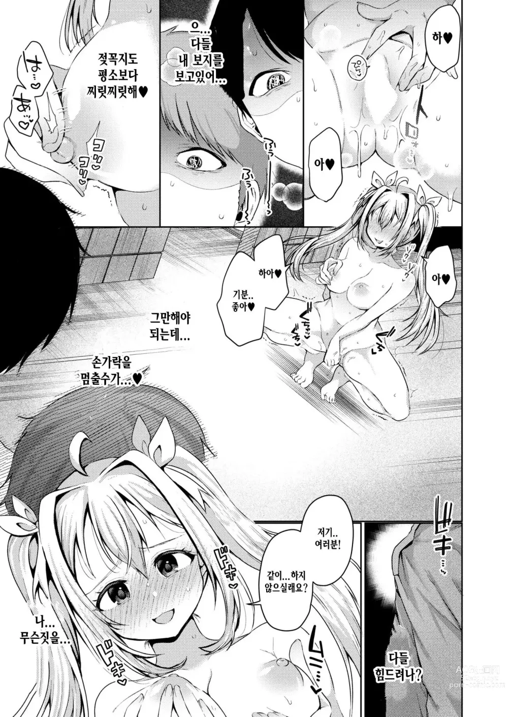 Page 9 of manga Nenrei = Kareshi Inai Reki no Watashi ga VR de Roshutsu Shite Mita Kudan ni Tsuite.