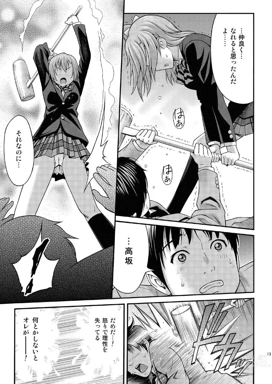 Page 13 of doujinshi GekiOko Honoka-chan
