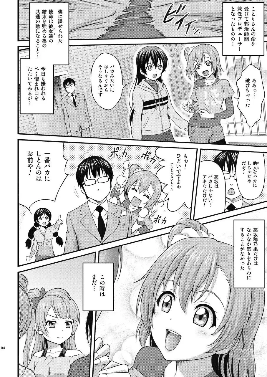 Page 4 of doujinshi GekiOko Honoka-chan