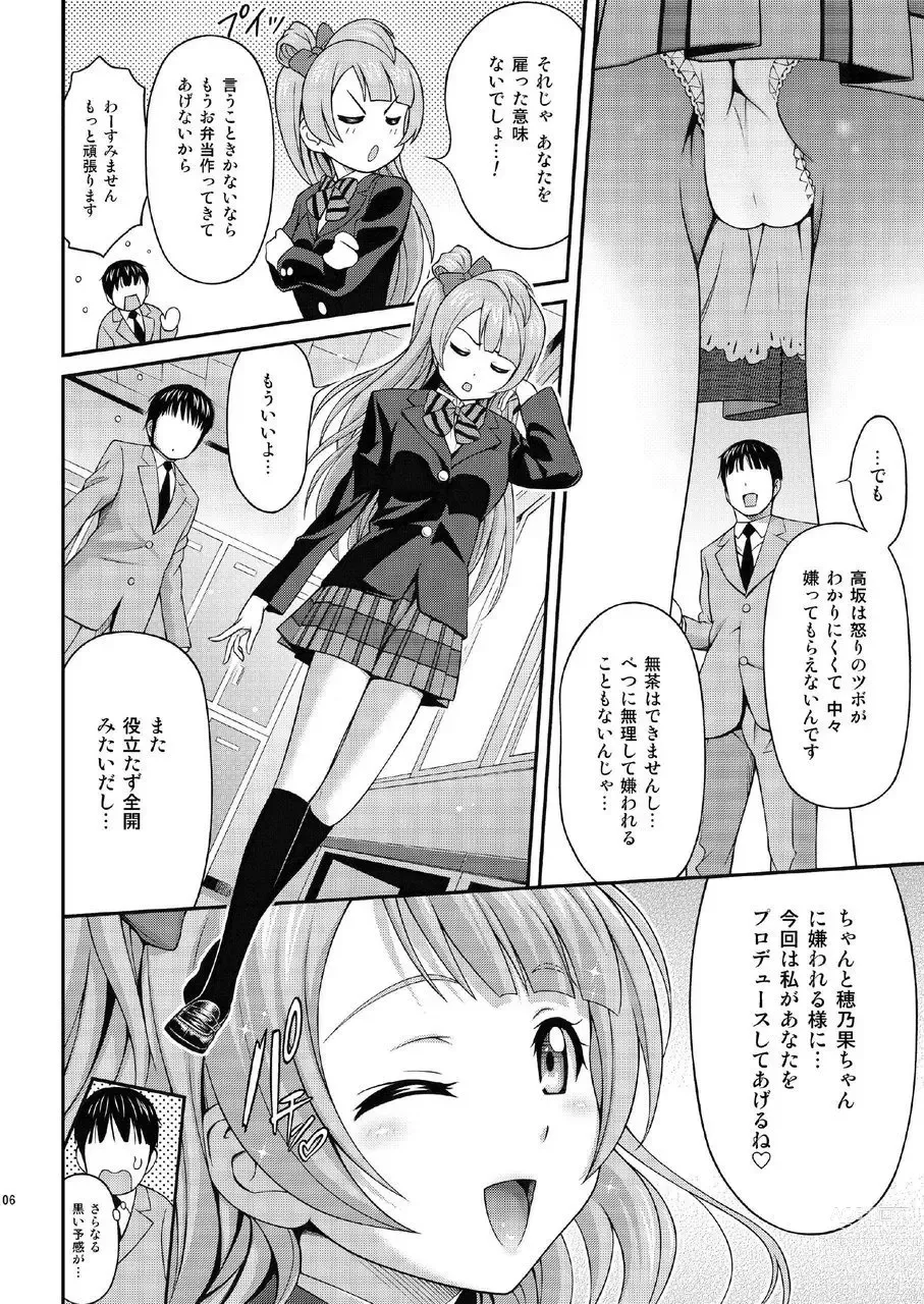 Page 6 of doujinshi GekiOko Honoka-chan