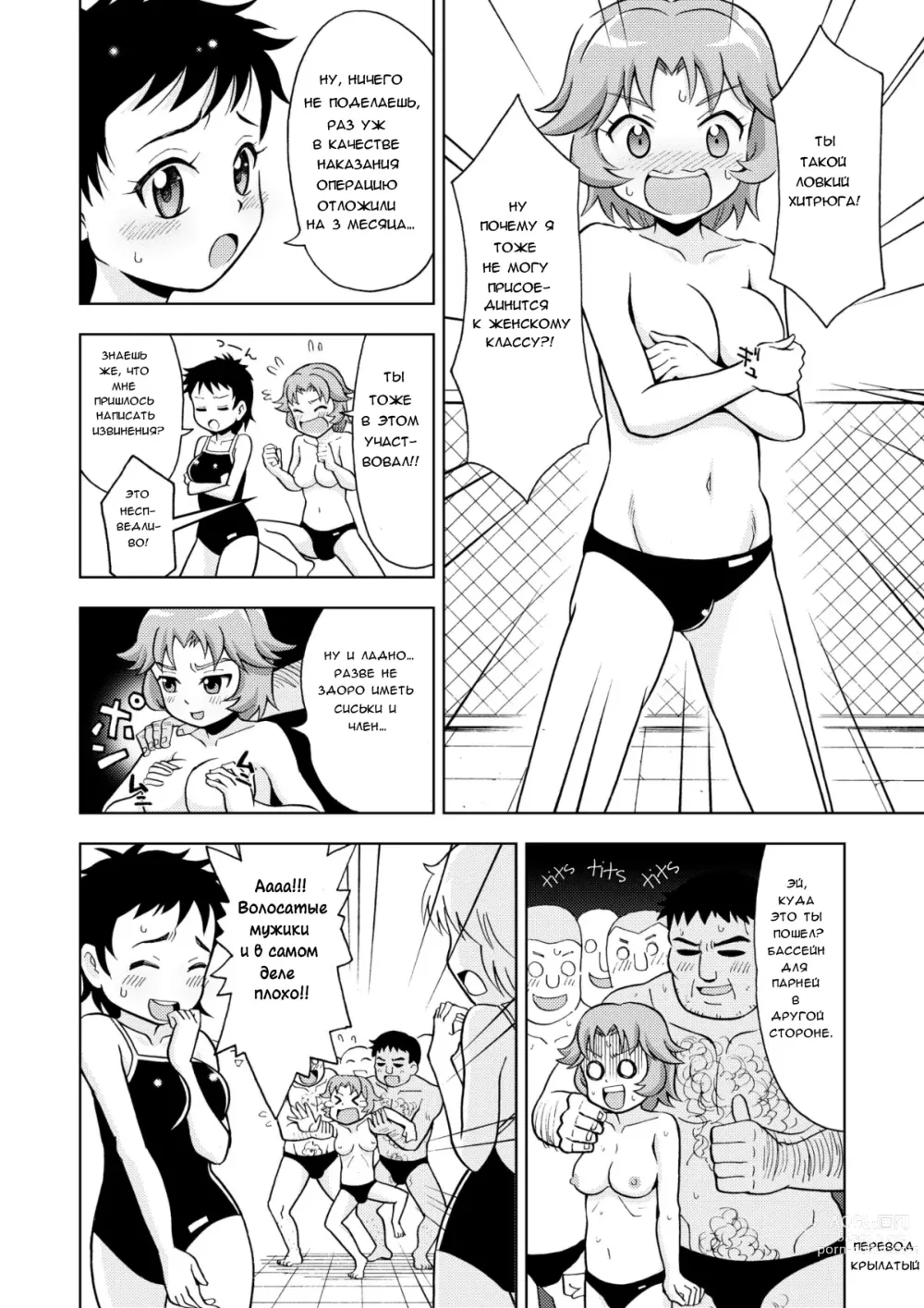Page 18 of doujinshi Фабрика девушек