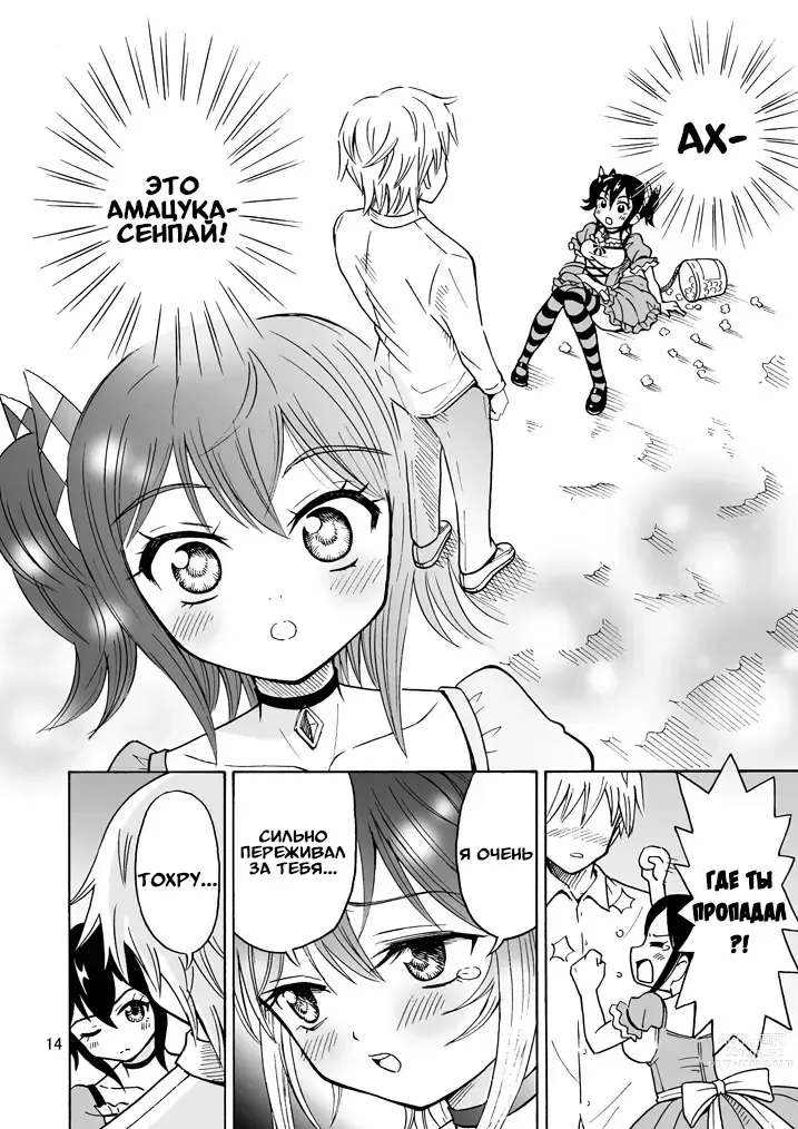 Page 15 of doujinshi Приходите в Страну девушек