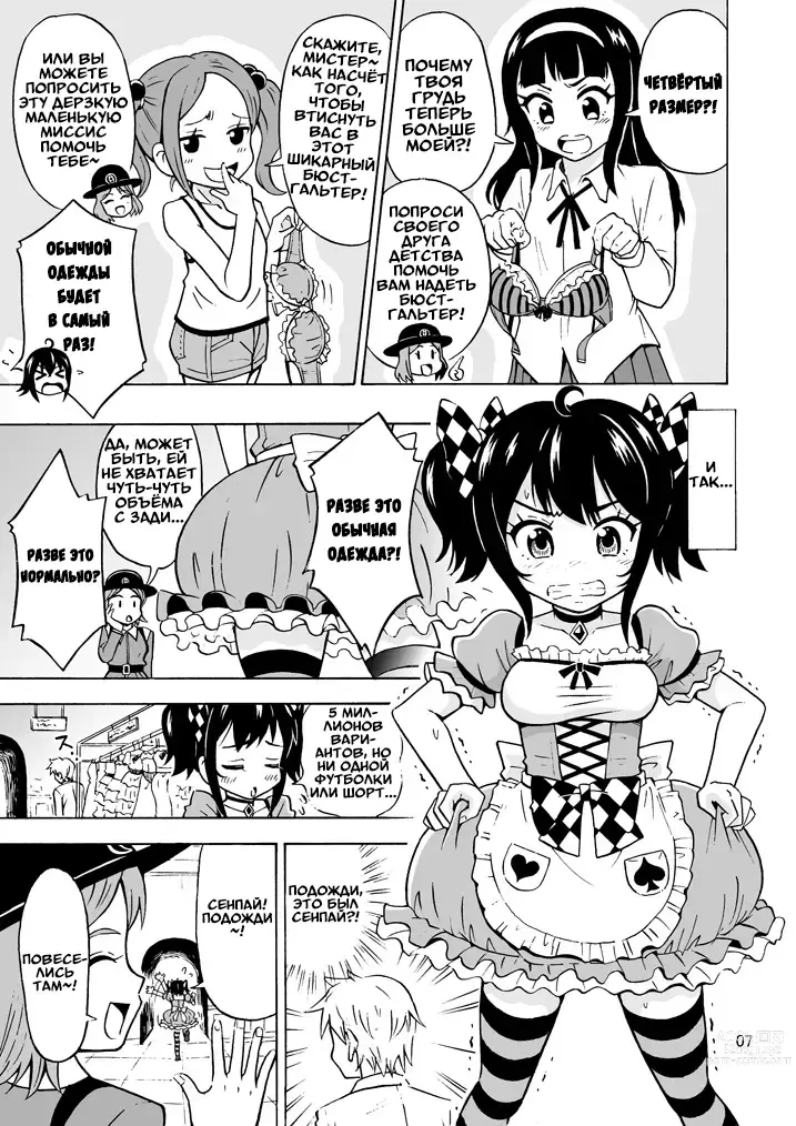 Page 8 of doujinshi Приходите в Страну девушек