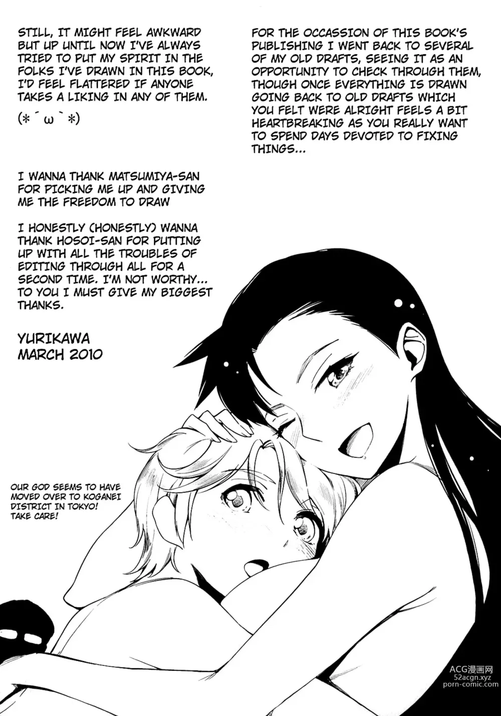 Page 195 of manga Клубничный дилдо после школы