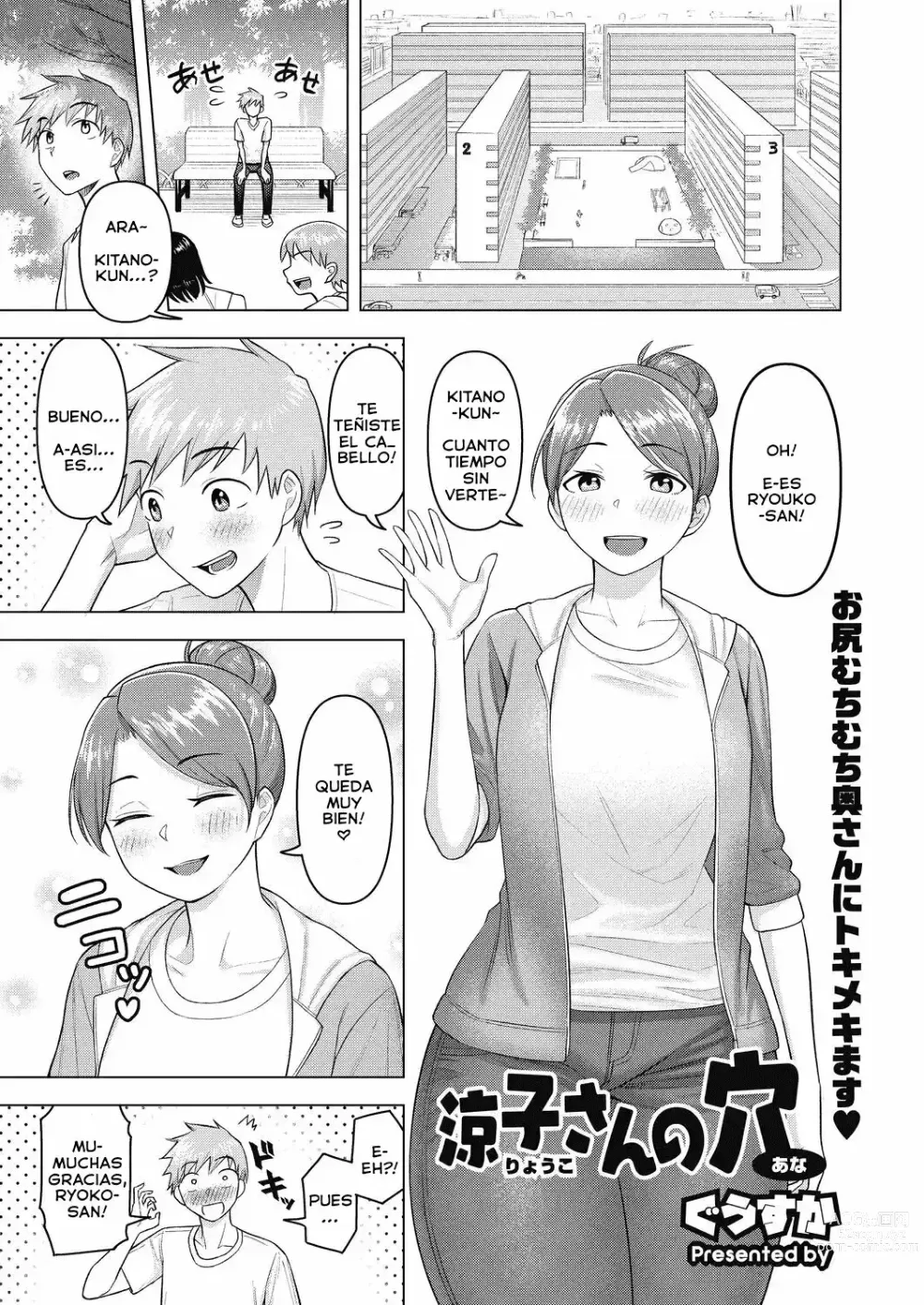 Page 3 of manga Ryouko-san no Ana