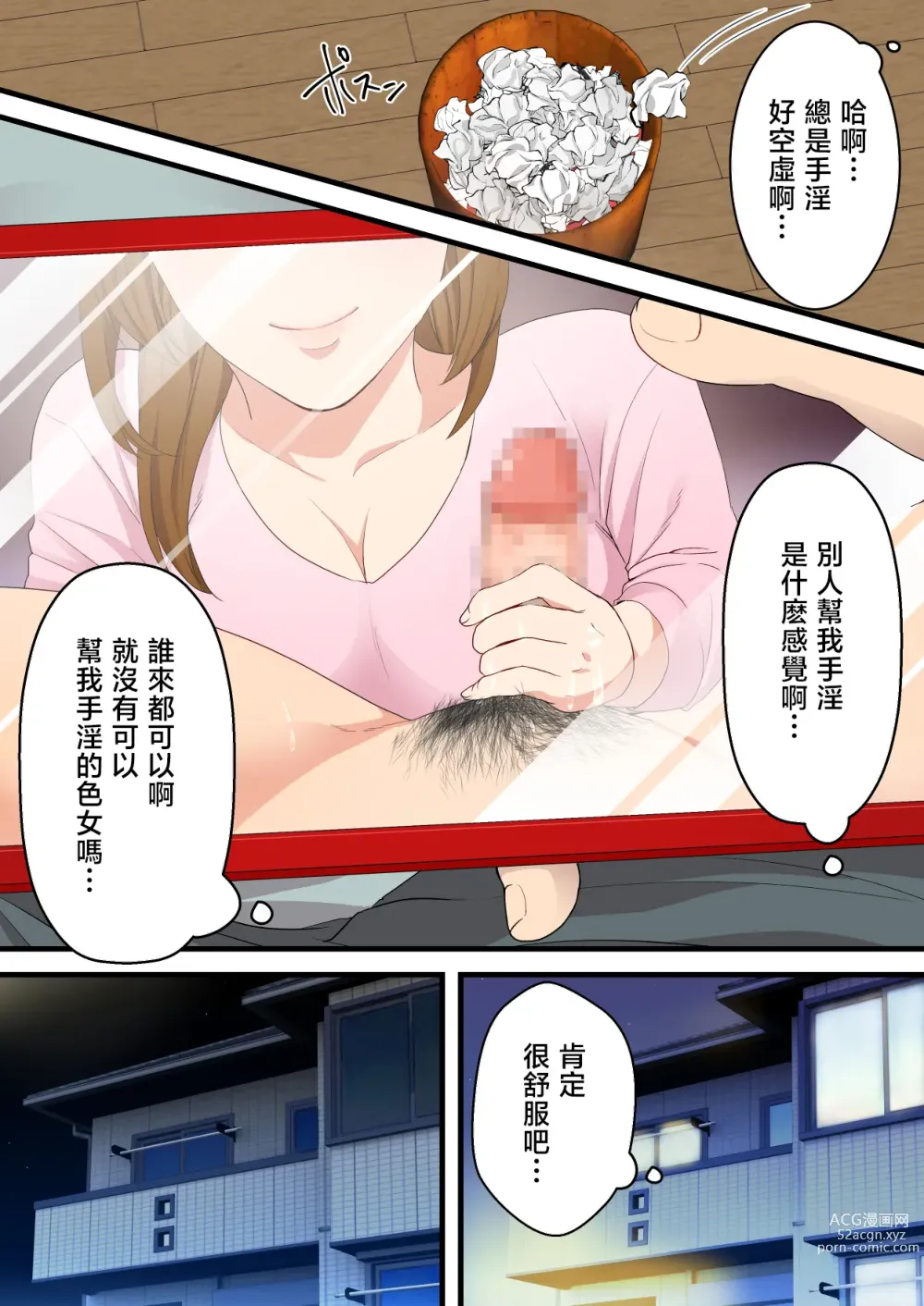 Page 7 of doujinshi 直到關係不好的母與子勉為其難地成為情侶