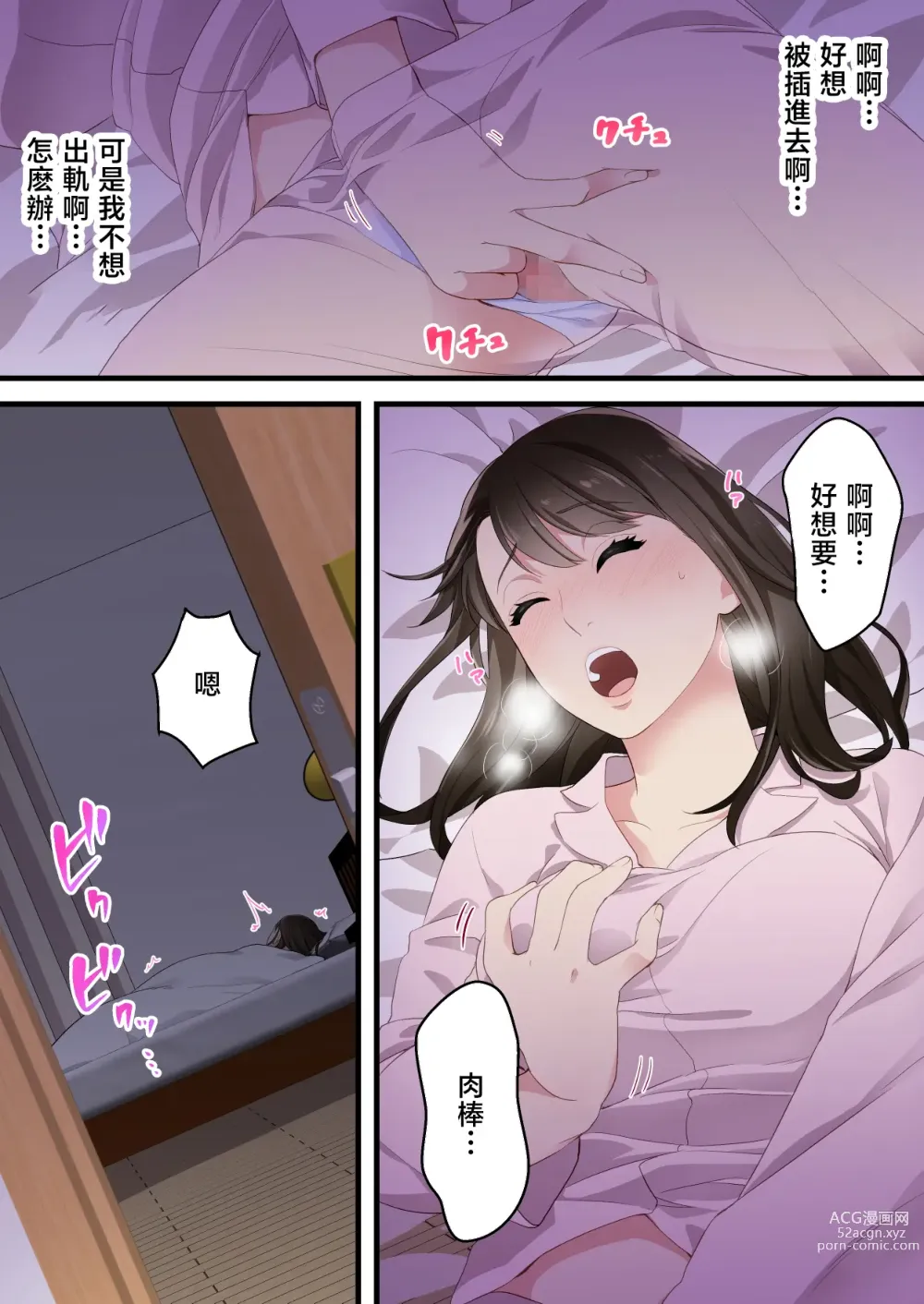 Page 9 of doujinshi 直到關係不好的母與子勉為其難地成為情侶