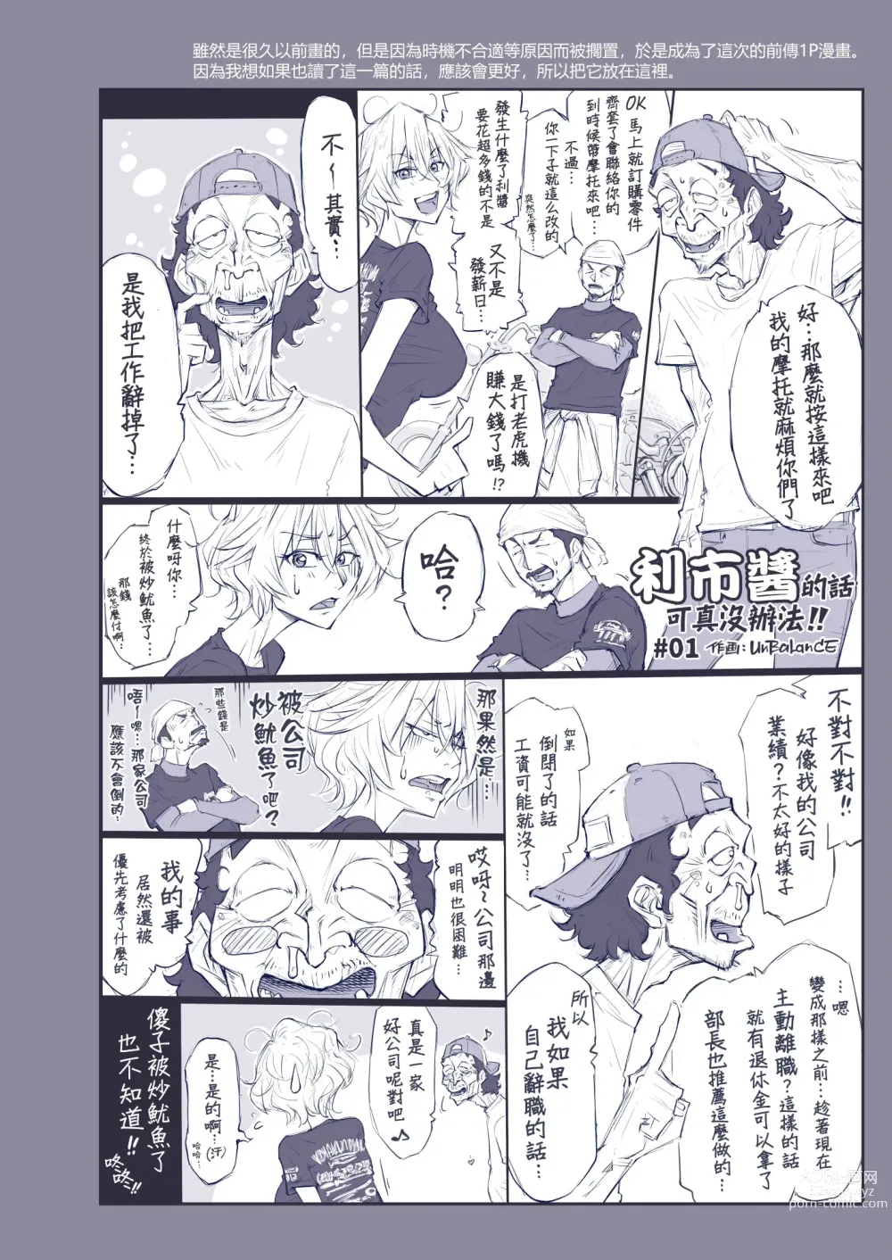 Page 5 of doujinshi 那么拼命地揉要不行了