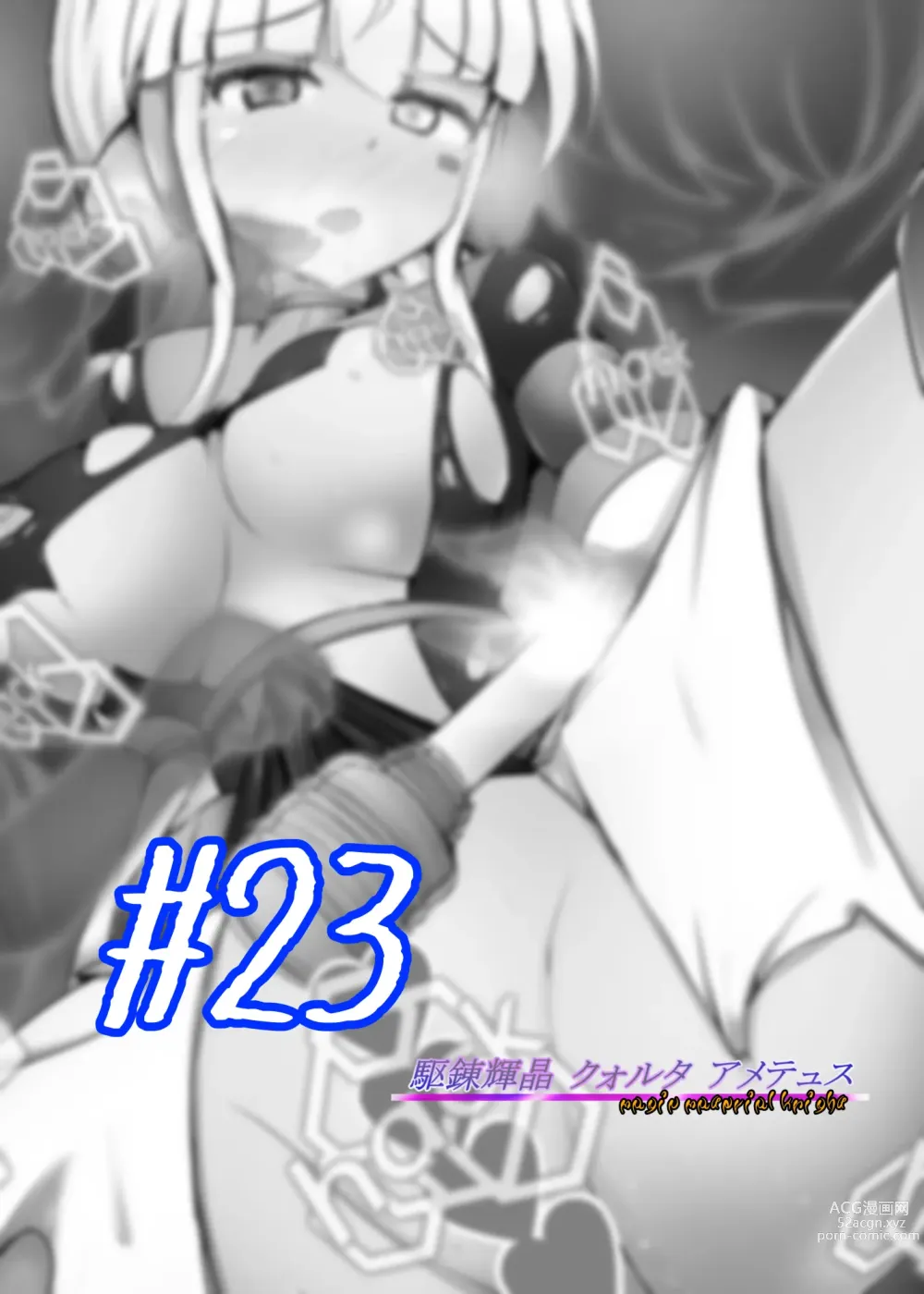 Page 2 of doujinshi 驱炼辉晶 变身女英雄 #23