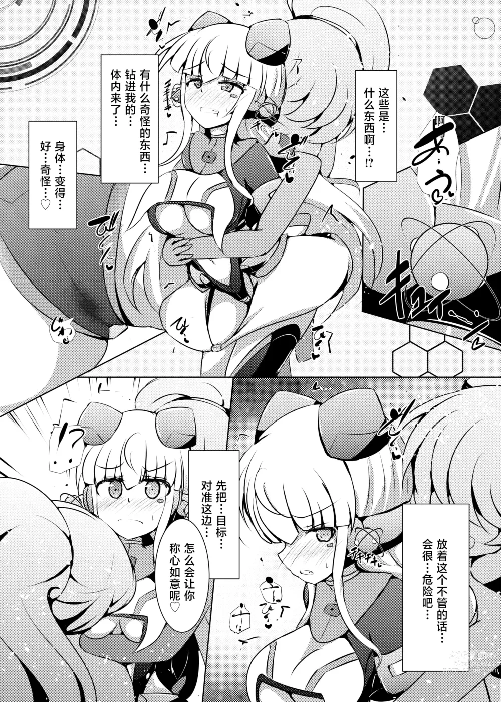 Page 10 of doujinshi 驱炼辉晶 变身女英雄 #23