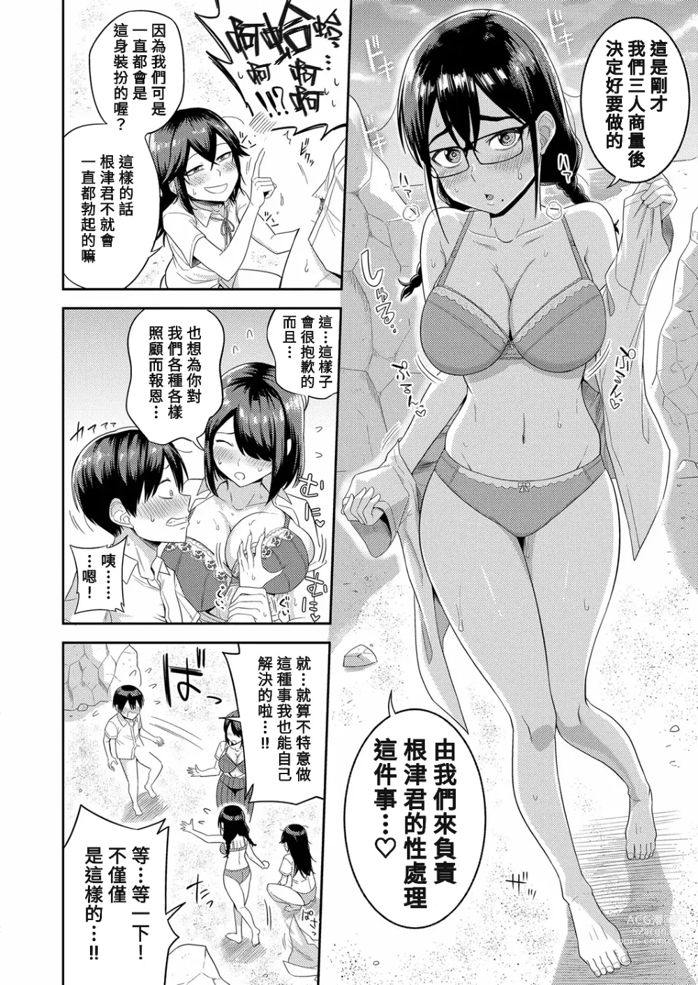 Page 16 of manga Mujintou de, SEX ni Kyoumishinshin na Dosukebe Inkya Joshi-tachi to Harem Life