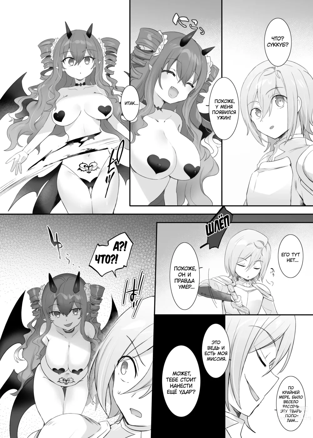 Page 20 of doujinshi Проклятие слаймификации