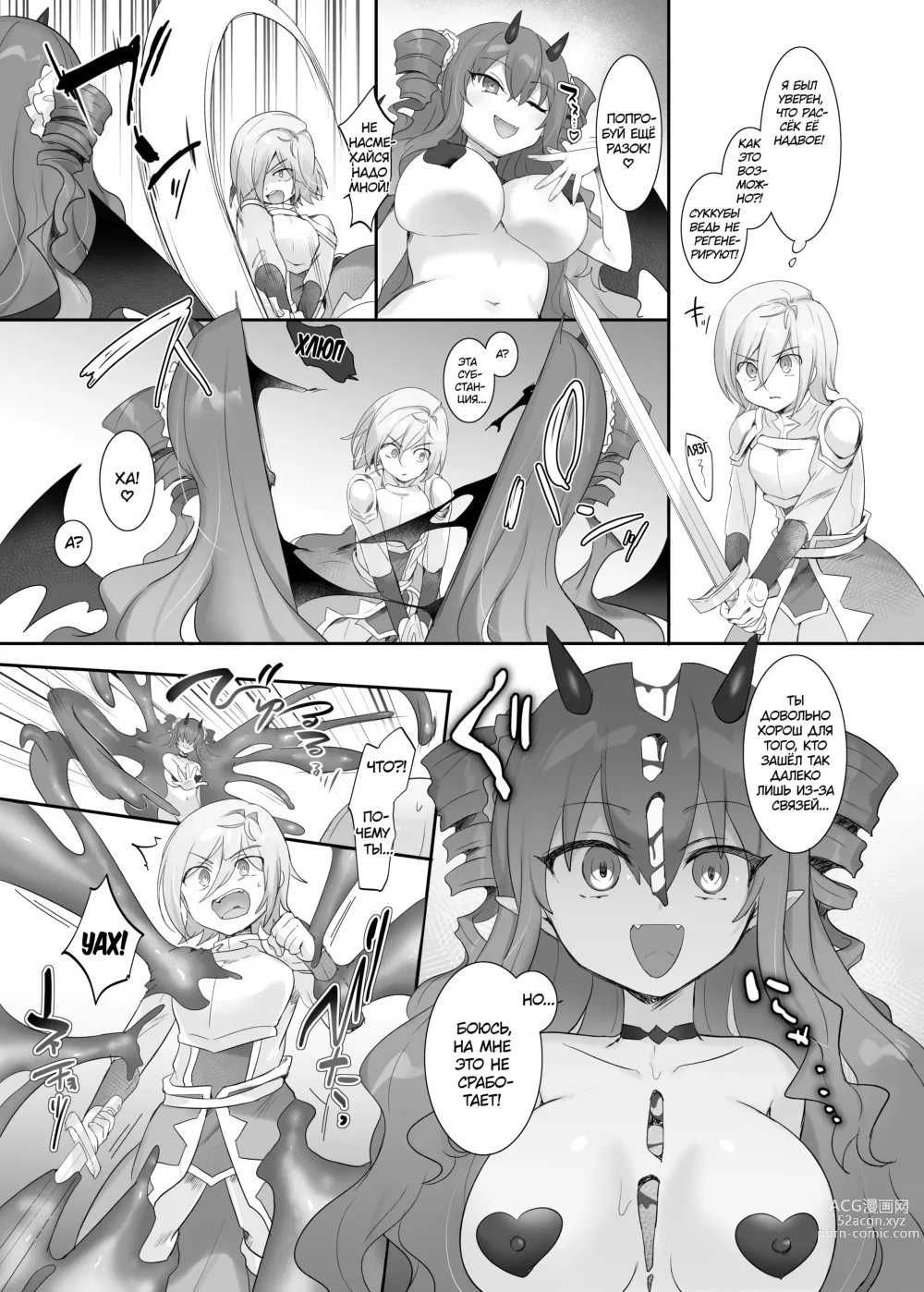 Page 21 of doujinshi Проклятие слаймификации