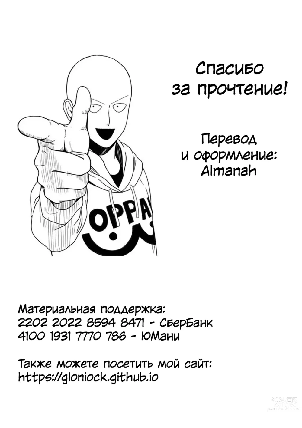 Page 35 of doujinshi Проклятие слаймификации