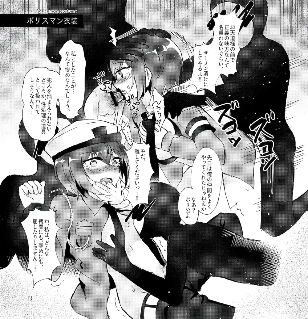 Page 15 of doujinshi Gateau Chocolat Yori Amai Kimi no Mitsu
