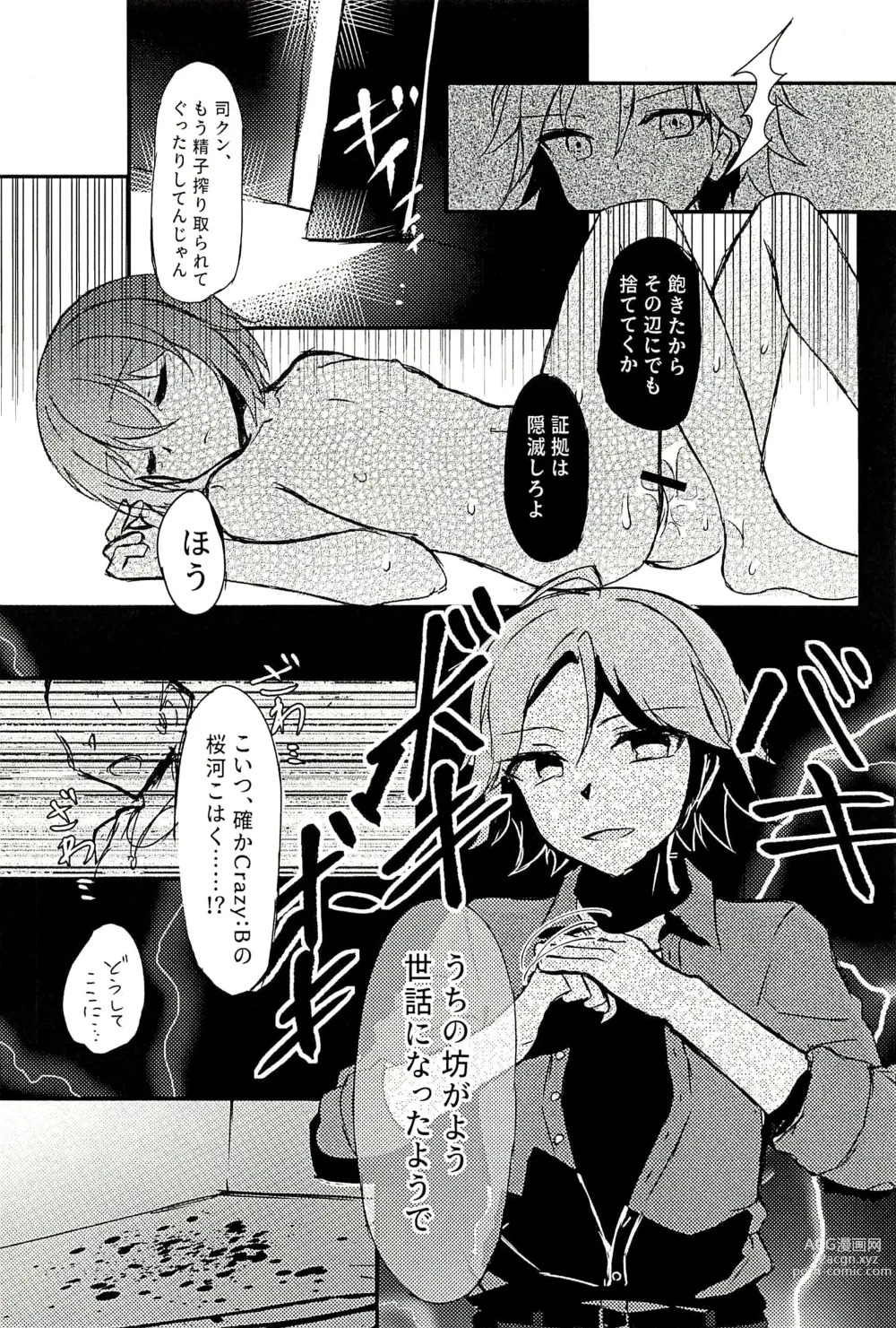 Page 31 of doujinshi Junketsu no Requiem