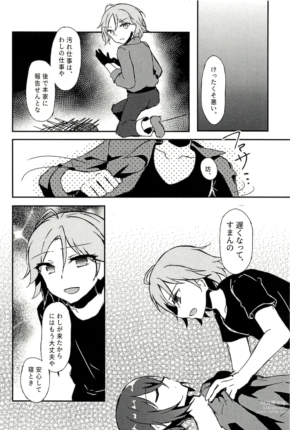 Page 32 of doujinshi Junketsu no Requiem