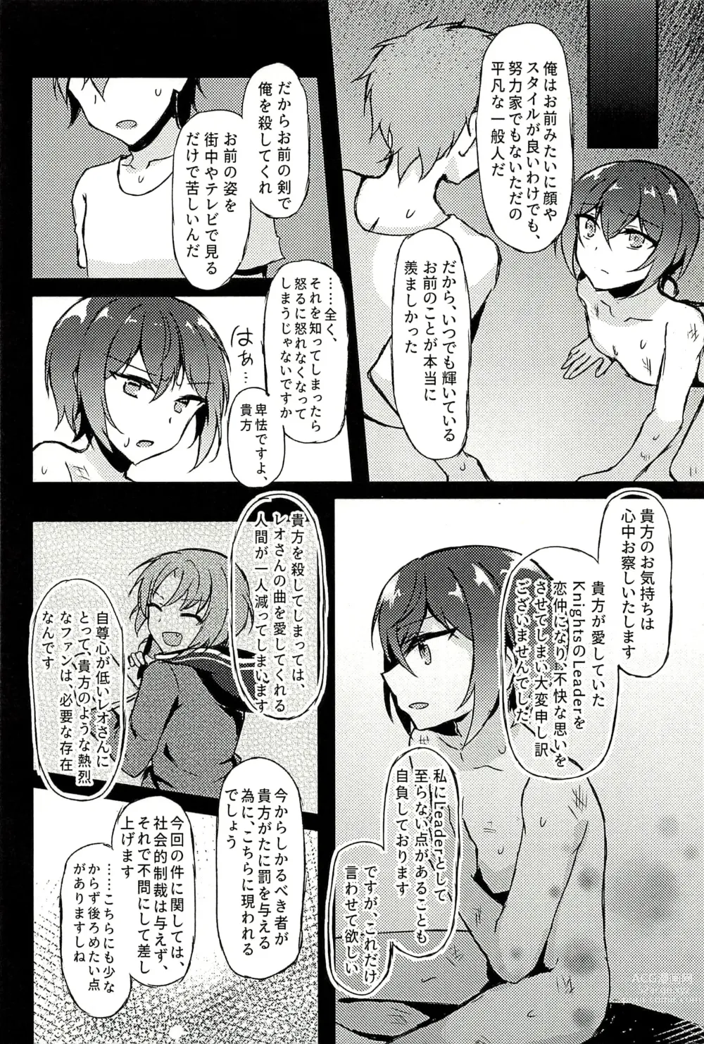 Page 40 of doujinshi Junketsu no Requiem