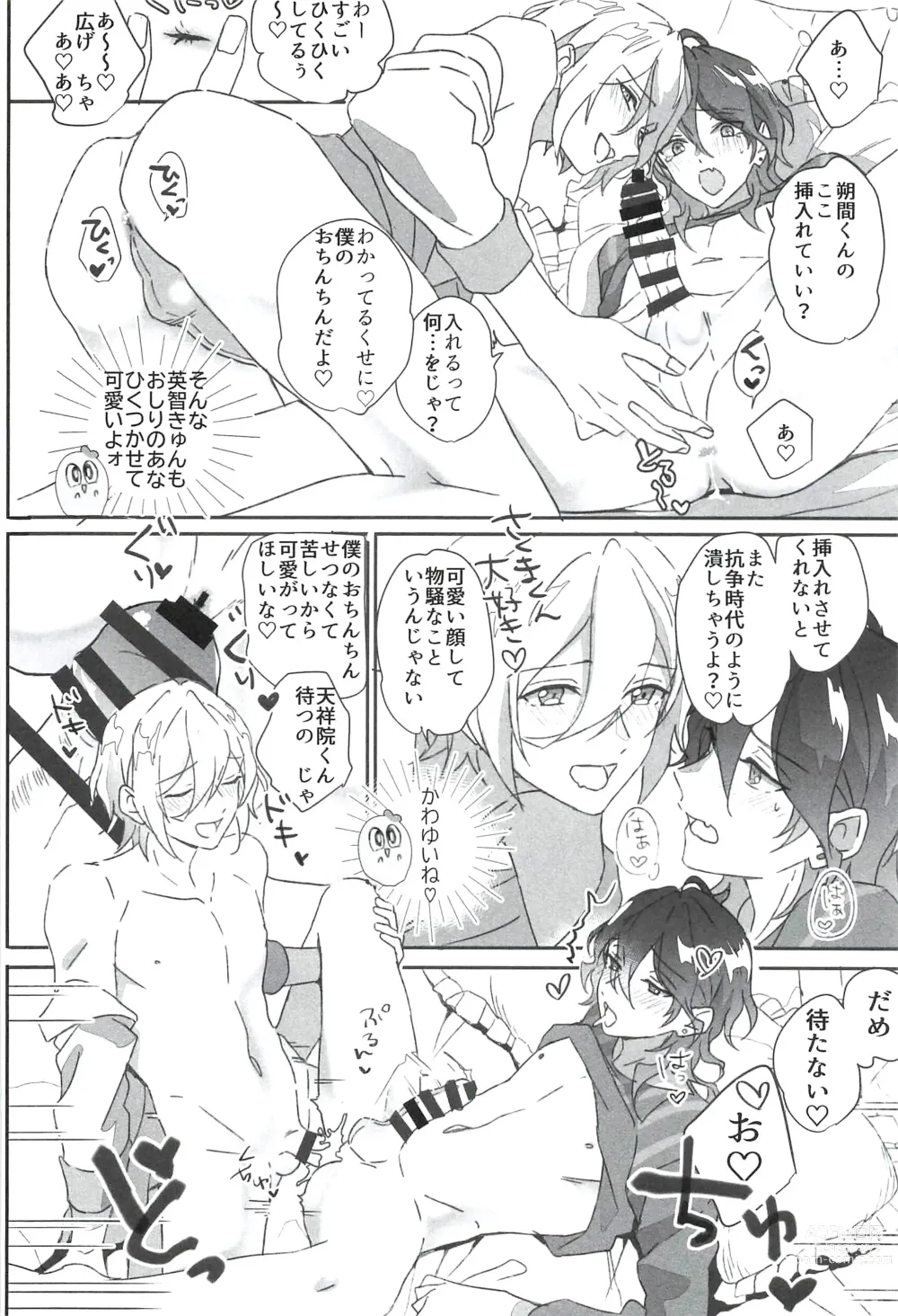 Page 22 of doujinshi Reieirei ni Hasamaritai Mob ga Shokushu ni Tensei Shite Futari ni Wakaraseru