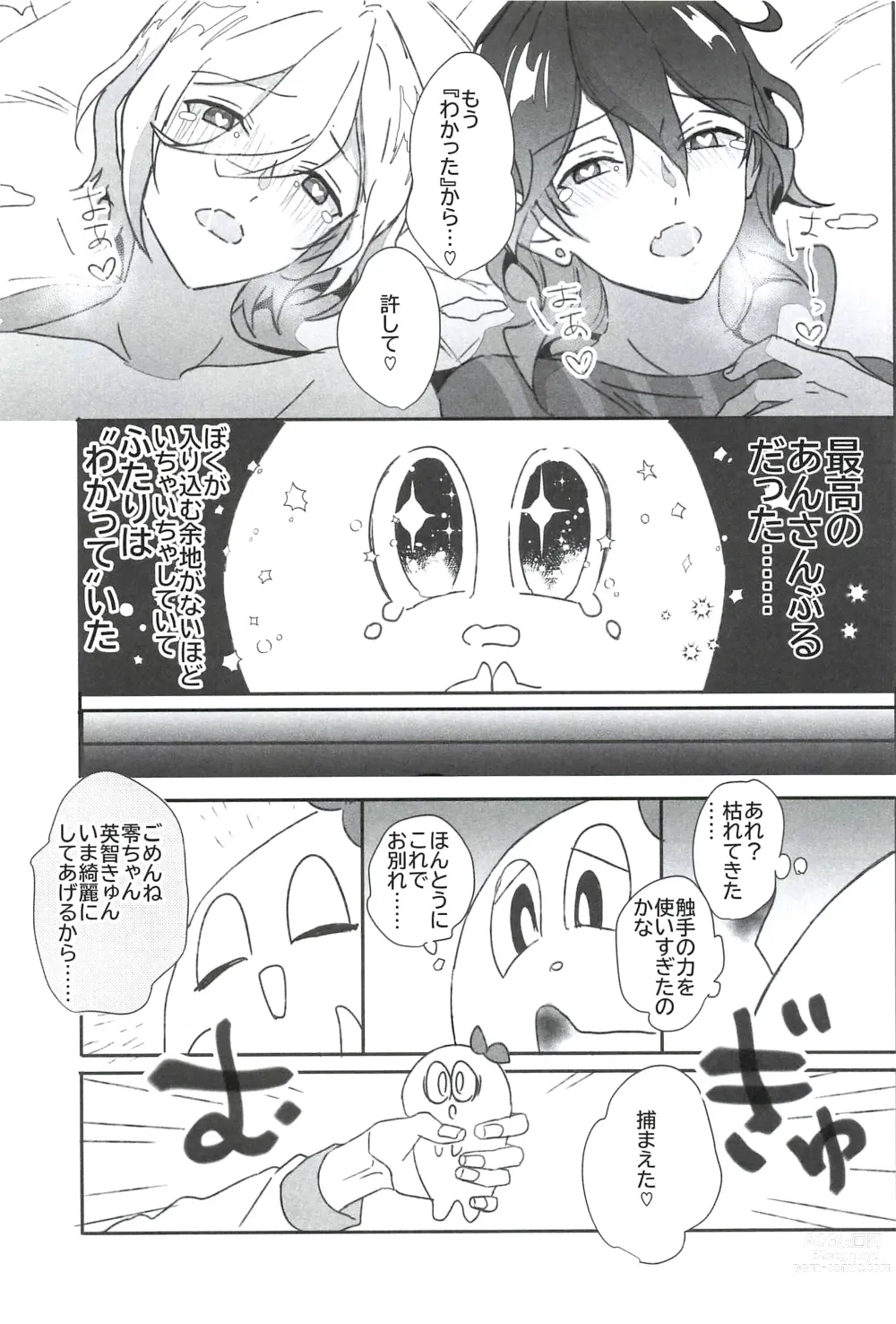 Page 29 of doujinshi Reieirei ni Hasamaritai Mob ga Shokushu ni Tensei Shite Futari ni Wakaraseru