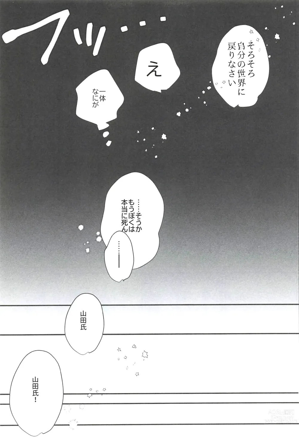 Page 31 of doujinshi Reieirei ni Hasamaritai Mob ga Shokushu ni Tensei Shite Futari ni Wakaraseru