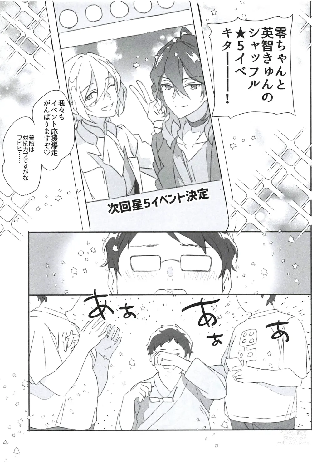 Page 33 of doujinshi Reieirei ni Hasamaritai Mob ga Shokushu ni Tensei Shite Futari ni Wakaraseru