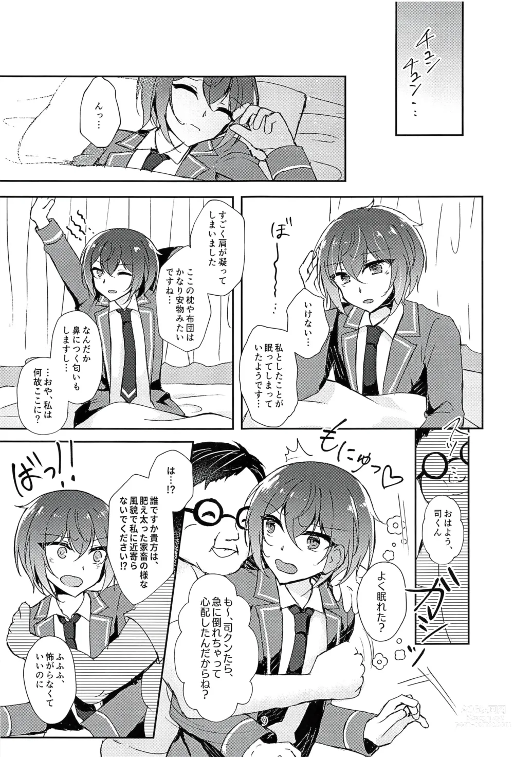 Page 11 of doujinshi Indaku no Marriage