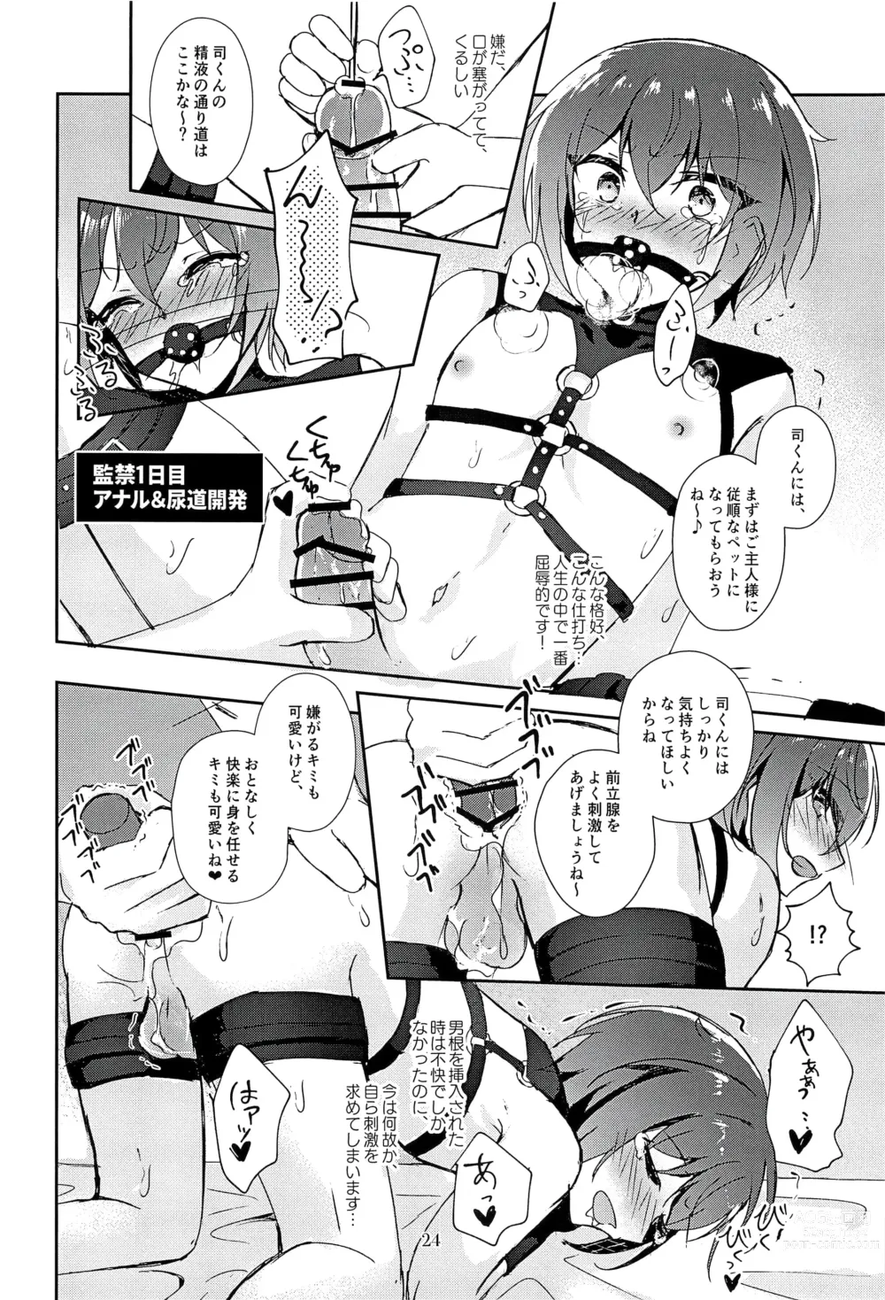 Page 26 of doujinshi Indaku no Marriage