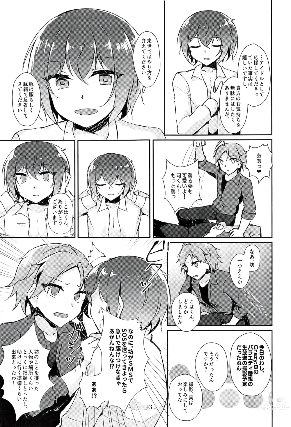 Page 45 of doujinshi Indaku no Marriage