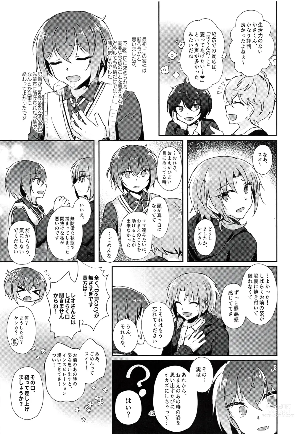 Page 47 of doujinshi Indaku no Marriage