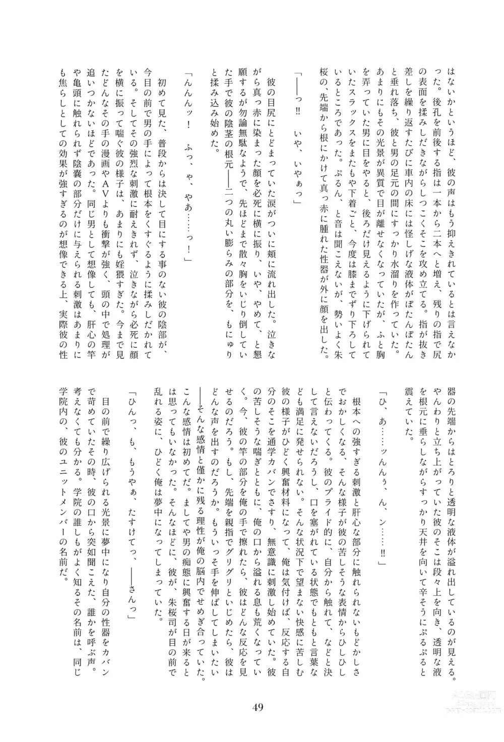 Page 51 of doujinshi Indaku no Marriage