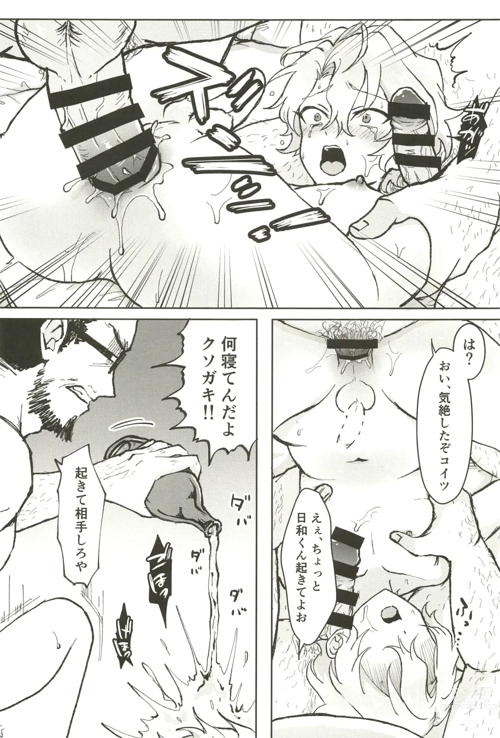 Page 24 of doujinshi Ochiru.