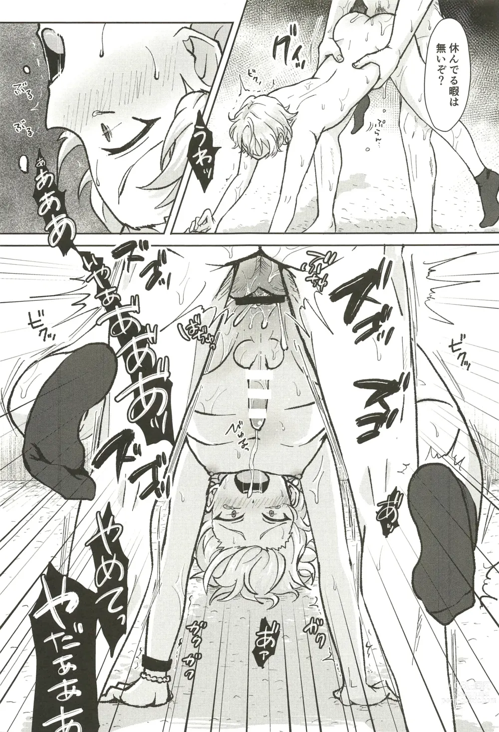 Page 47 of doujinshi Ochiru.