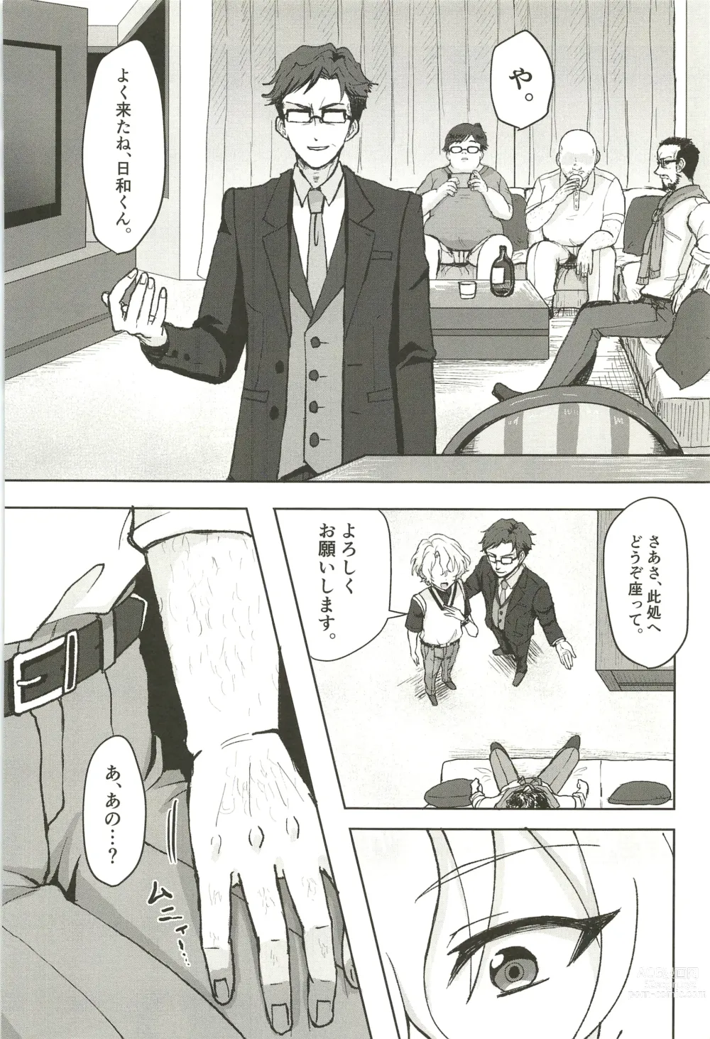 Page 6 of doujinshi Ochiru.
