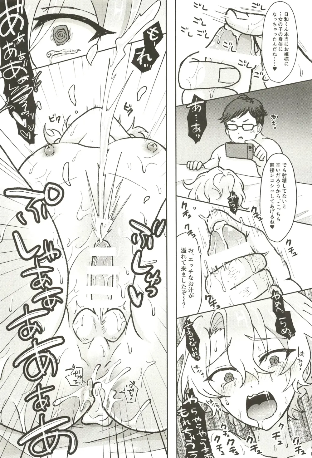 Page 53 of doujinshi Ochiru.