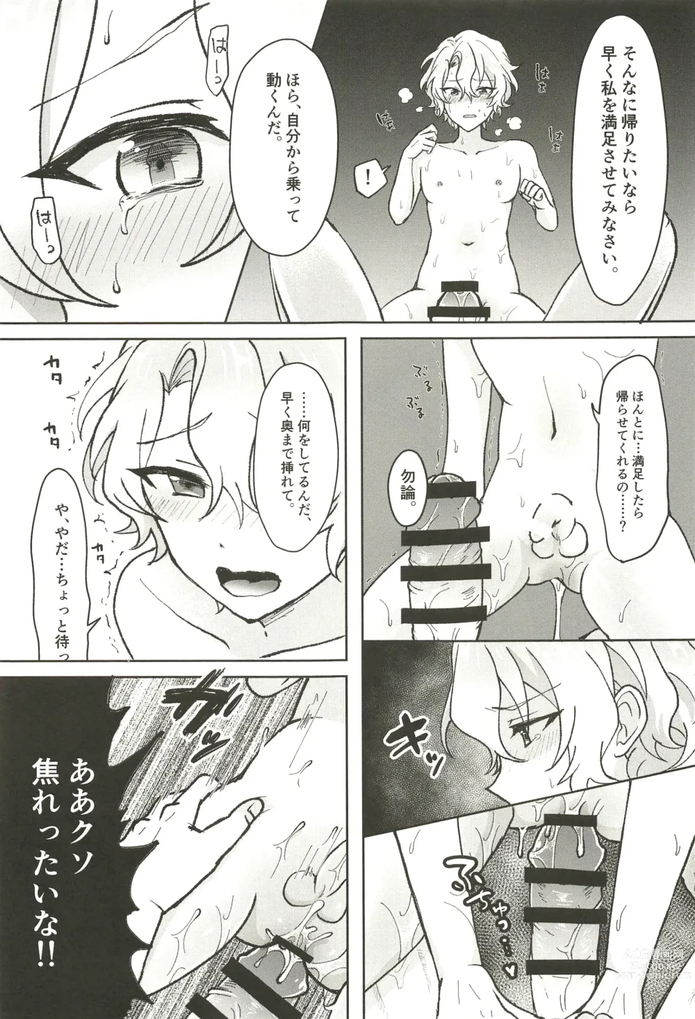 Page 55 of doujinshi Ochiru.