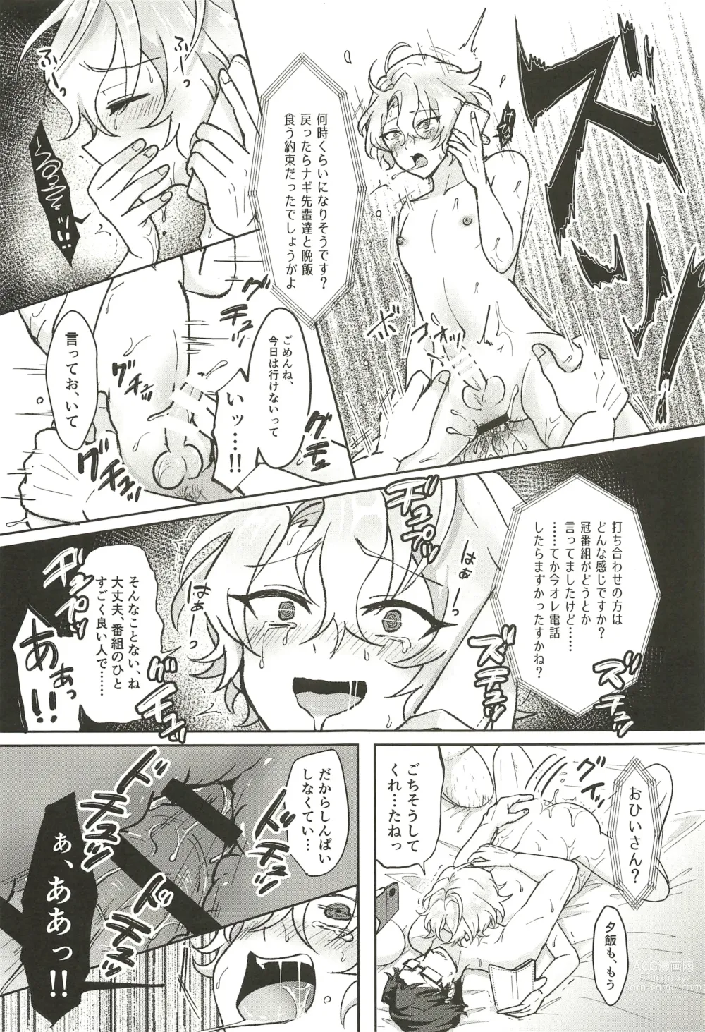 Page 59 of doujinshi Ochiru.