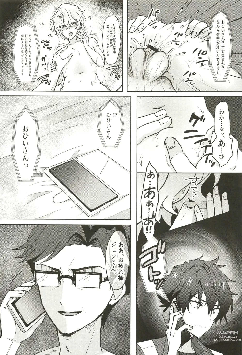 Page 60 of doujinshi Ochiru.