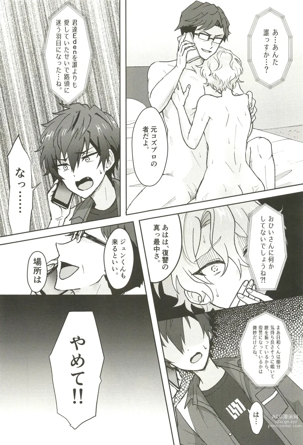 Page 61 of doujinshi Ochiru.