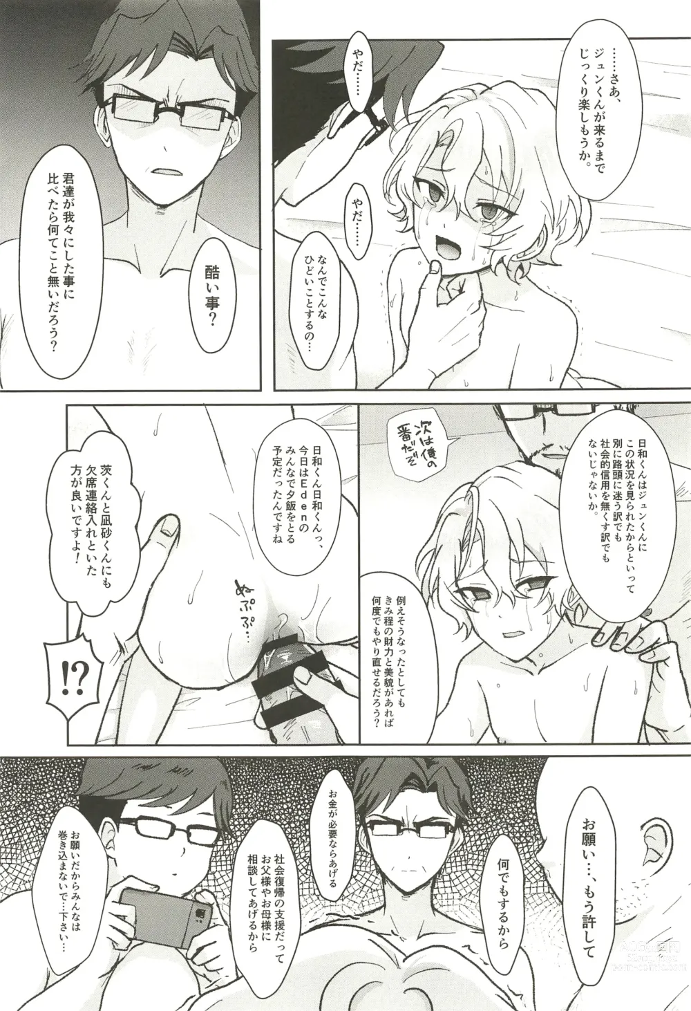 Page 63 of doujinshi Ochiru.